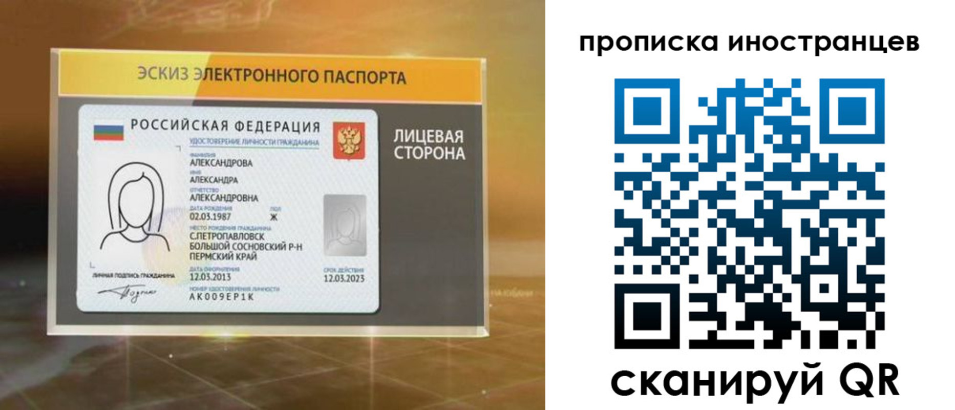 прописка 2025 в Торжоке