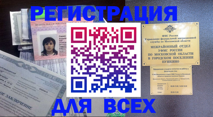 временная прописка в Торжоке