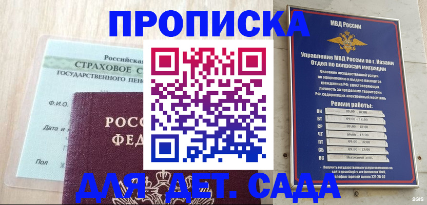 временная прописка в Торжоке