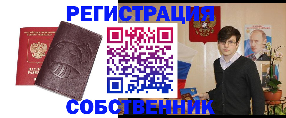 прописка для военкомата в Торжоке