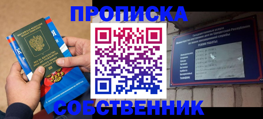 миграционный учет в Торжоке