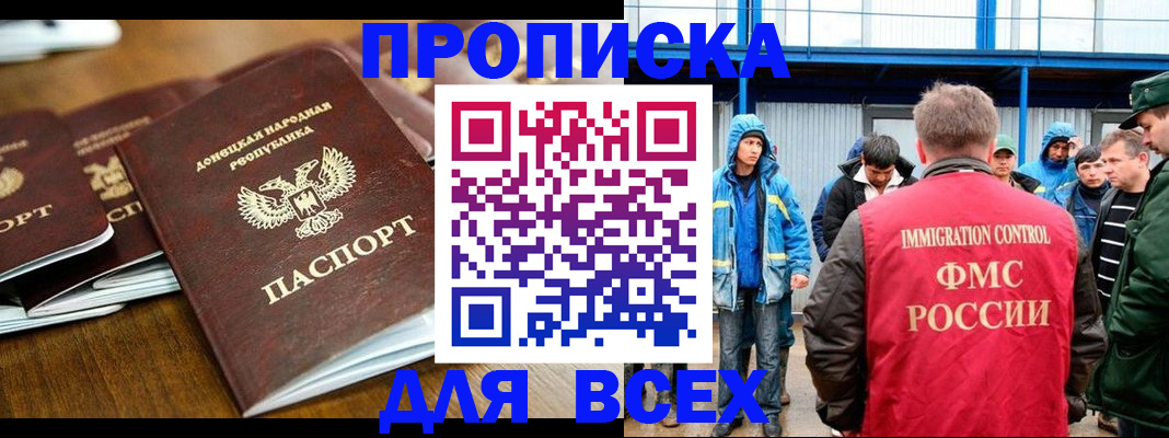 миграционный учет в Торжоке